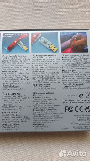 Брелок с флешкартой Victorinox