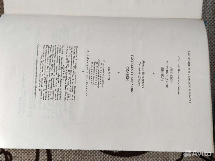 Достоевский, Гоголь, Пушкин, Тургенев,Салтыкова-Щ