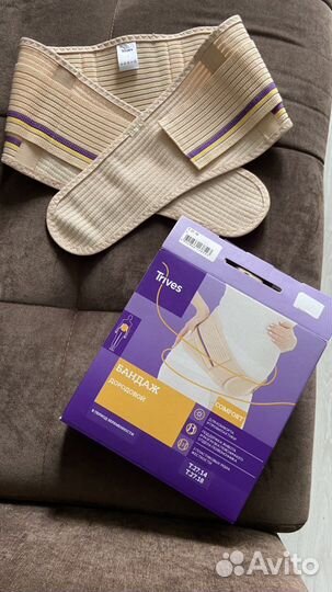 Бандаж для беременных