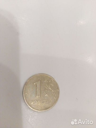 1 рубль 1998 года
