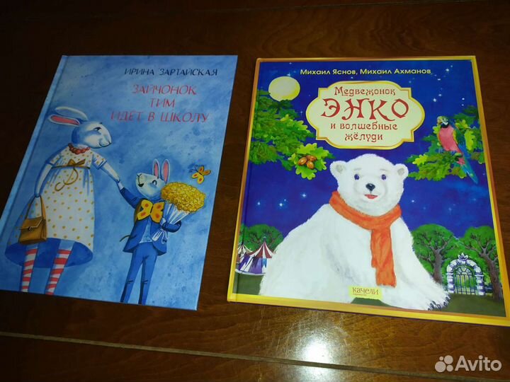 Детские книги. Сказки и стихи