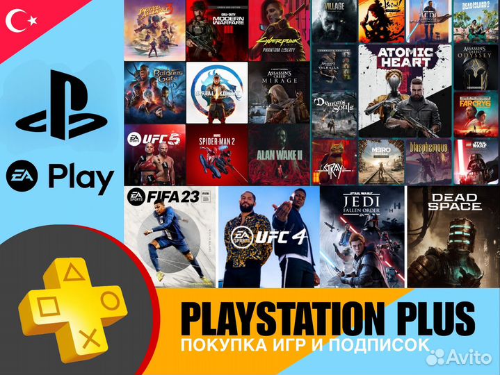 Подписка Ps Plus Турция/Игры на PS4 PS5 tomsk