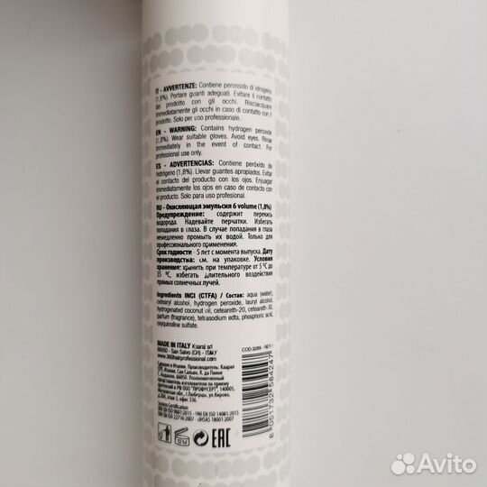 Окислители (окисляющие эмульсии)