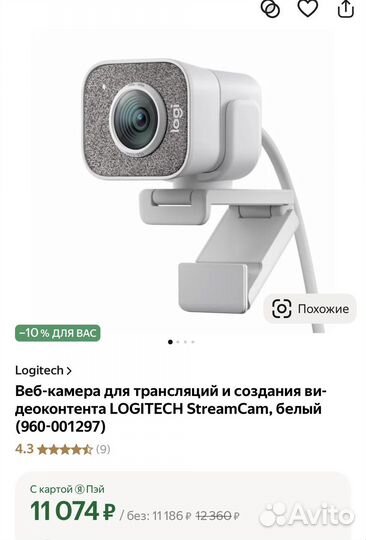 Веб-камера logitech StreamCam новая