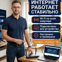 Настройка интернета и Wi-Fi роутеров с гарантией, Старая Купавна