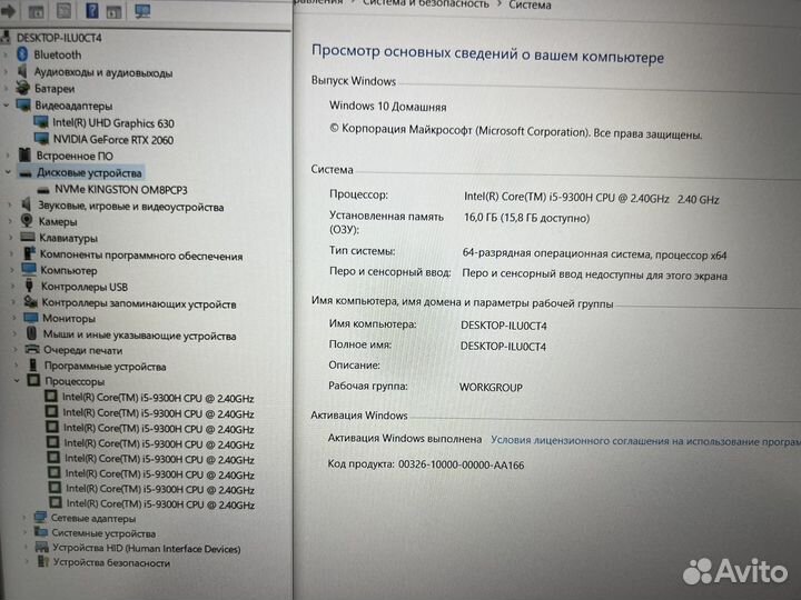 Игровой Acer Nitro RTX2060 6G Core i5 9th 16G