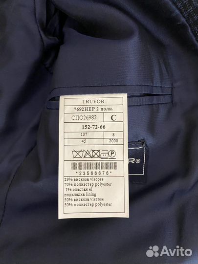 Пиджак школьный для мальчика 146 152