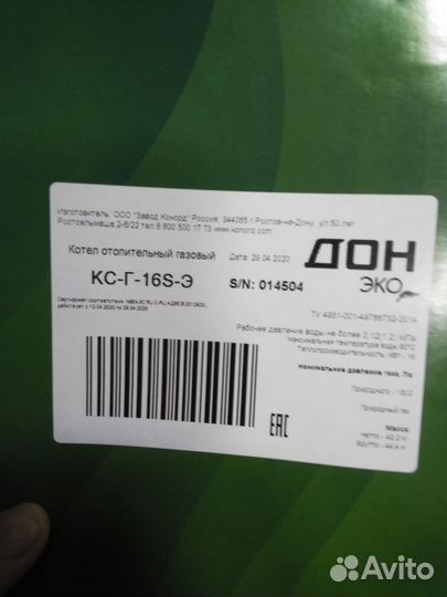 Газовый котел новый