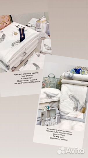 Постельное бельё новое с одеялом