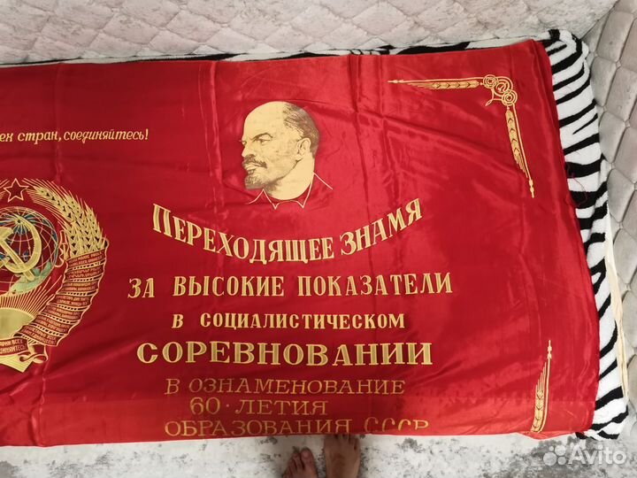 Флаги знамена СССР