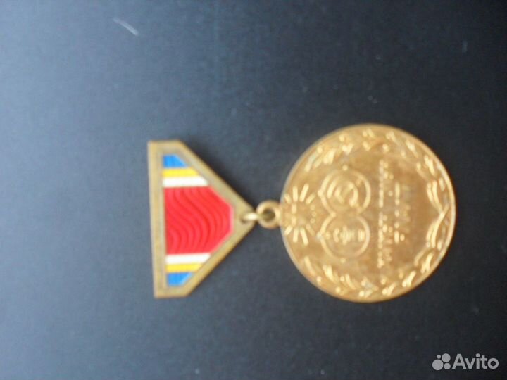 Медаль 40 Победы на Халхин Голе