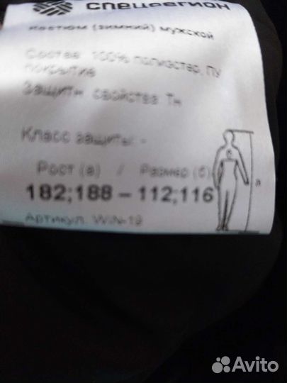 Комбинезон зимний, размер 56-58