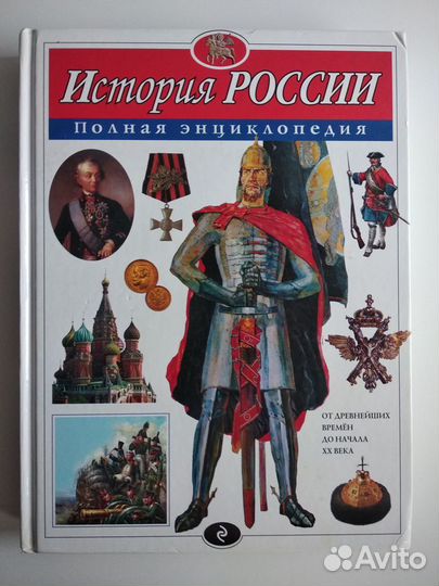 Энциклопедия