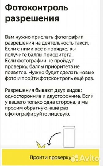 Лицензия в такси без ип и ооо в г. Уфа