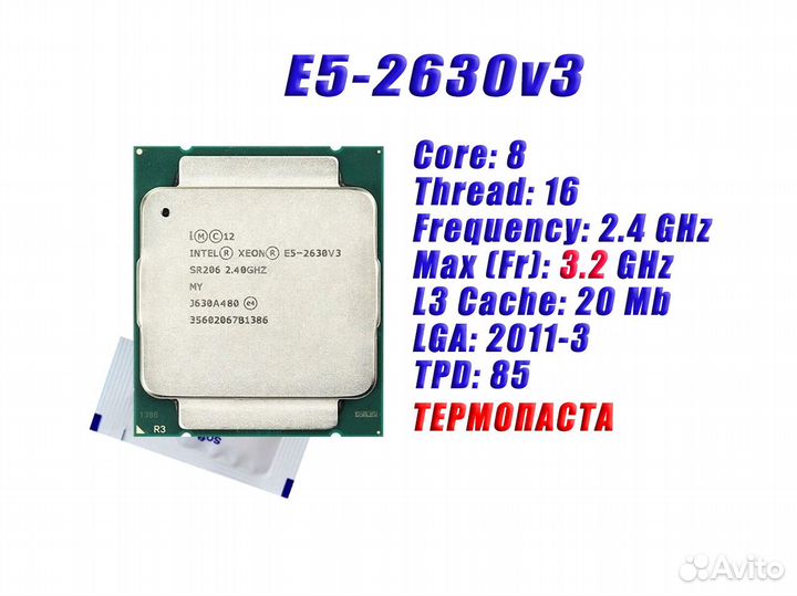 Процессор Intel Xeon E5-2630v3