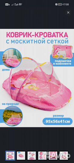 Развивающий коврик