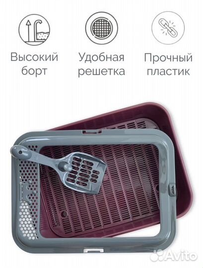 Лотки для животных