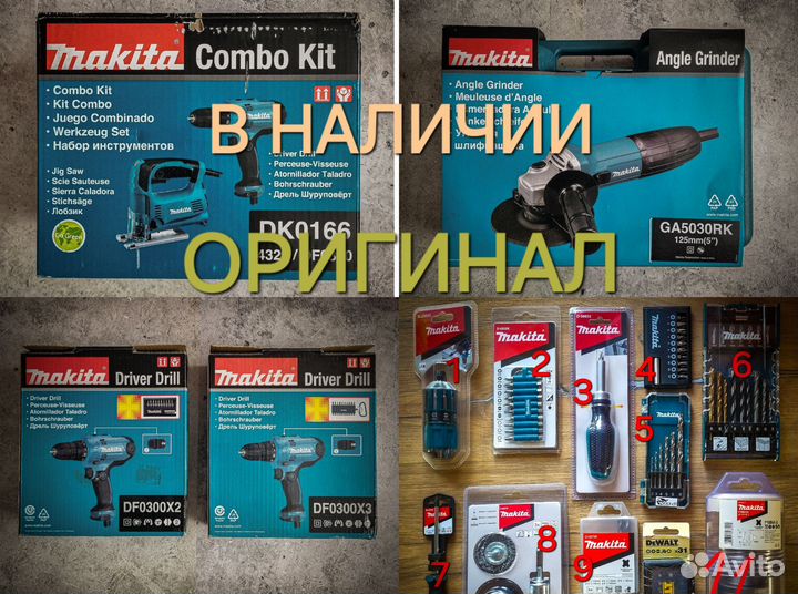 Makita оригинал