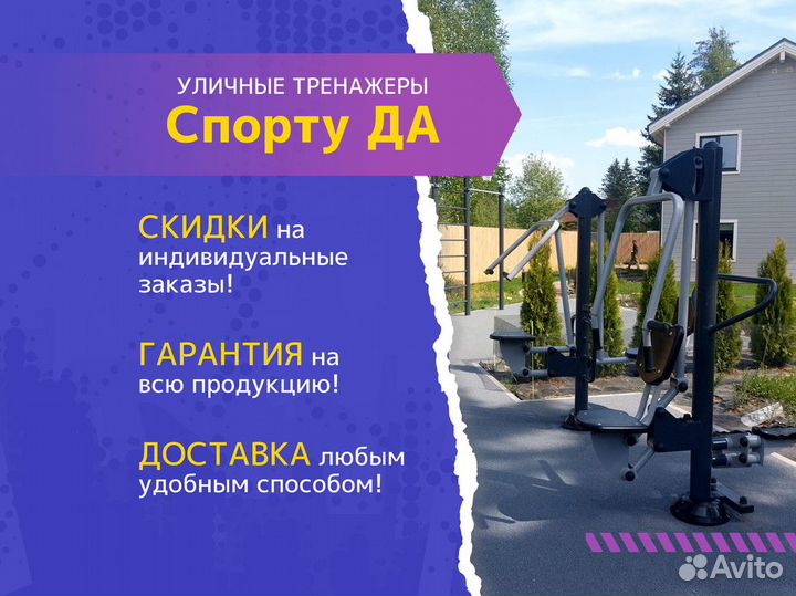 Спортивная уличная площадка