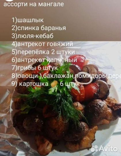 Шашлыки