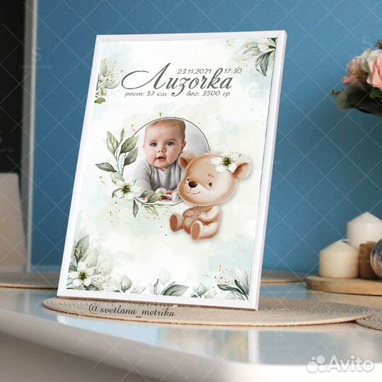 Метрика для новорожденных