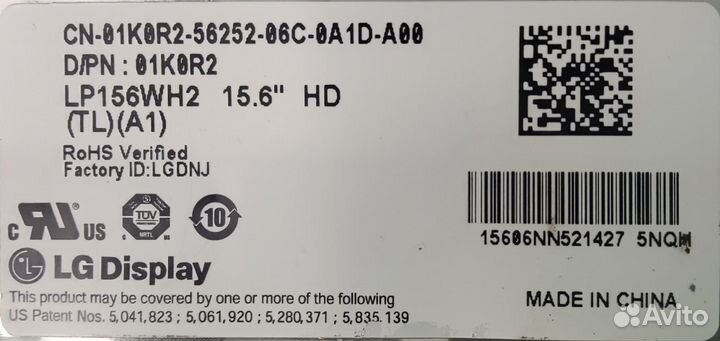 Матрица для ноутбука LP156WH2 15.6