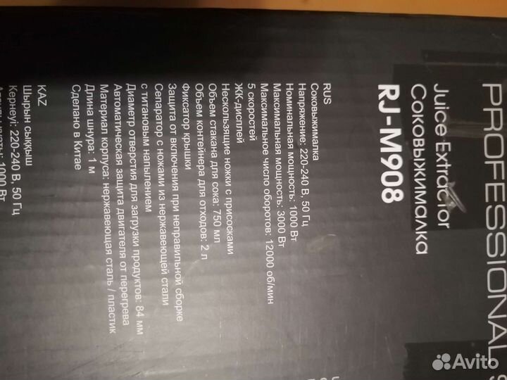 Соковыжималка redmond