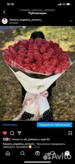 Букеты Армавир