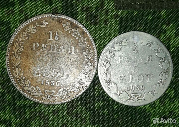 Монеты царские для Польши 30 копеек 2 злотых