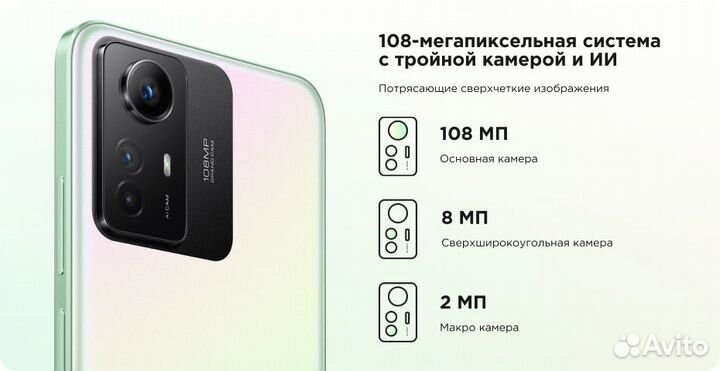 Xiaomi Redmi Note 12S, 8/256 ГБ