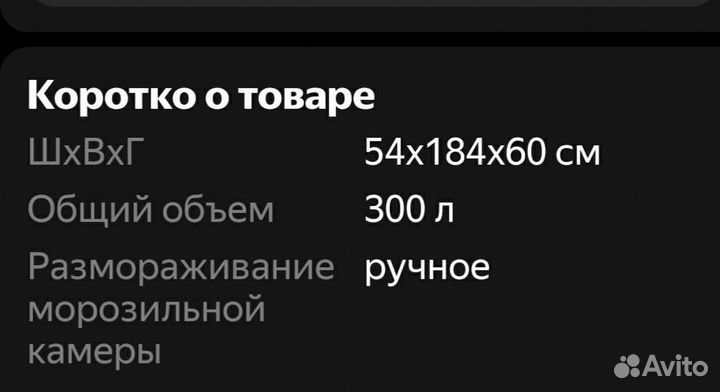 Холодильник beko