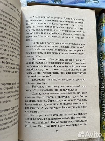 Книги А. Белянин Тайный сыск царя Гороха