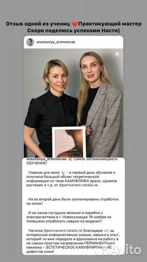 Обучение камуфляж шрамов ареолы