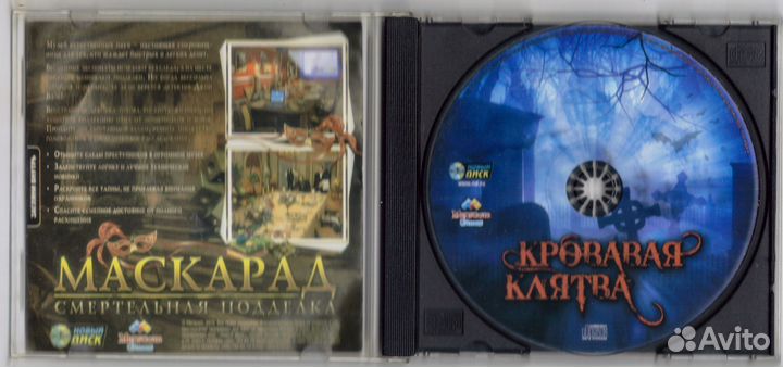 Кровавая клятва. 2010 CD пк PC диск