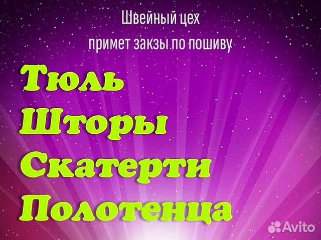 Швейный цех принимает заказы,пошив, по вашему тз