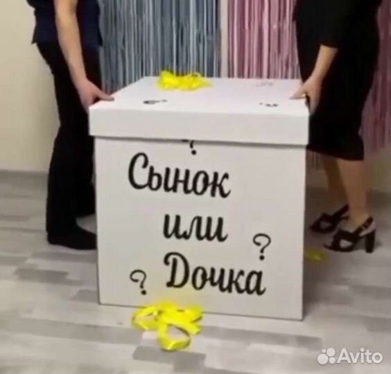 Коробка для шаров/подарков