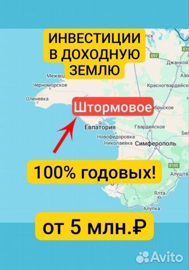 Отдам Крым под 100% годовых