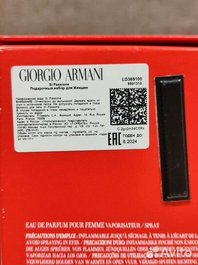 Giorgio armani подарочный набор Si Passione