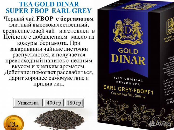 Чай цейлонский натуральный