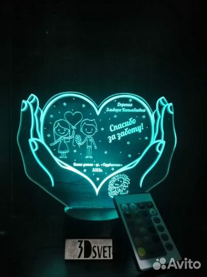 Светильник-подарок с индивидуальной гравировкой