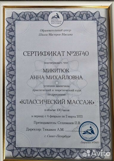 Массаж классика, лимфодренажный,коррекция фигуры