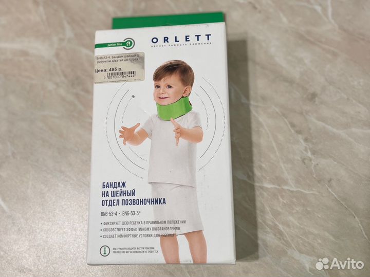 Бандаж на шею