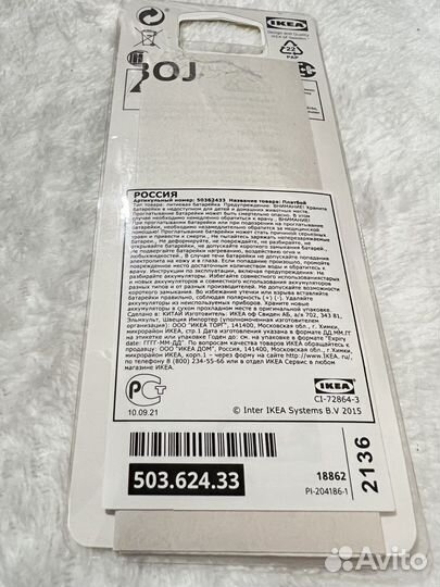 Батарейки IKEA Plattboy 8 шт. (литиевые)