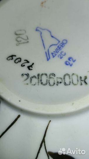 Остатки чайного сервиза СССР 