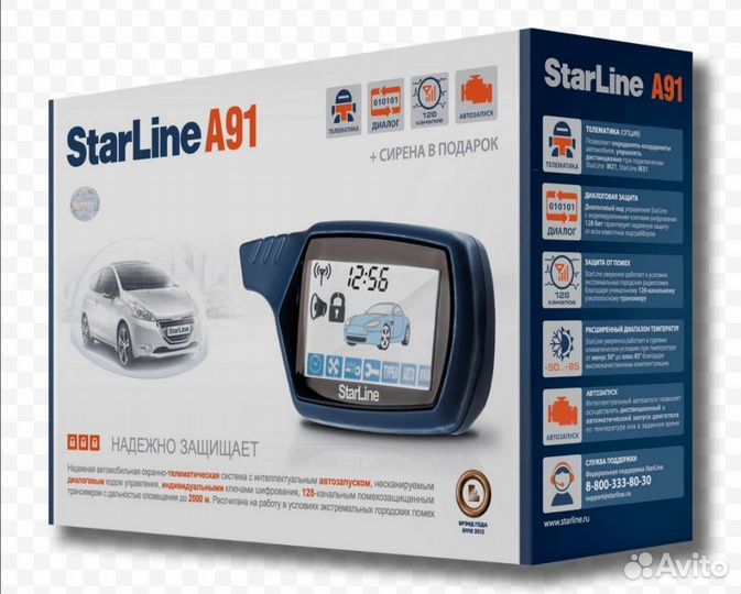 Авто сигнализация Старлайн