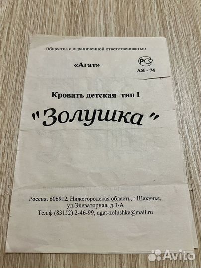 Детская кроватка Золушка с матрасом