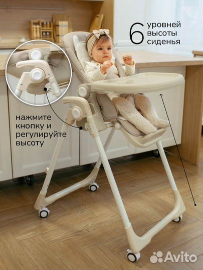 Стул для кормления Amarobaby Allure