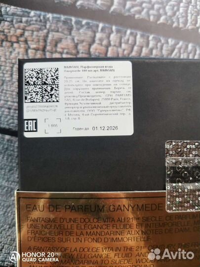 Marc-Antoine Barrois Ganymede, распив