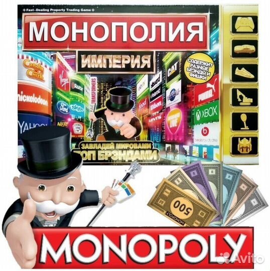 Монополия империя настольная игра