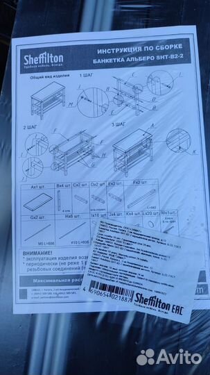 Банкетка в прихожую новая